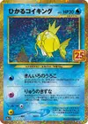 Product image for Shining Magikarp