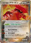 Product image for Team Magmas Groudon