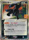 Product image for Umbreon Star