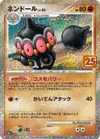 Product image for Claydol