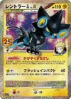 Product image for Luxray GL LVX