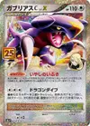 Product image for Garchomp C LVX