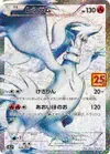 Product image for Reshiram