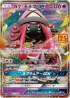 Product image for Tapu Lele GX