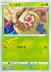 Product image for Weedle