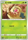 Product image for Weedle