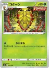 Product image for Kakuna