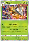 Product image for Beedrill