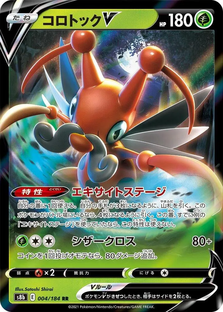 Kricketune V — S8b: VMAX Climax — Pokemon Japan