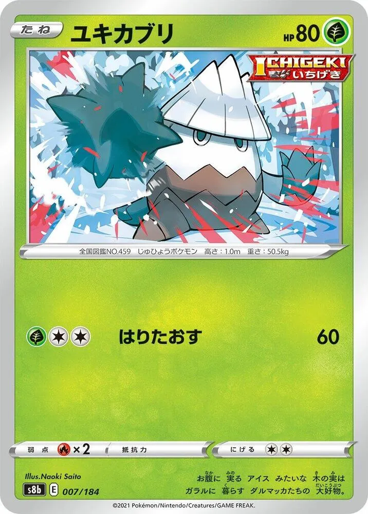 Snover — S8b: VMAX Climax — Pokemon Japan