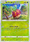Product image for Applin