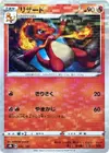 Product image for Charmeleon
