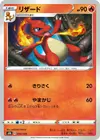 Product image for Charmeleon