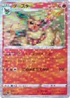 Product image for Flareon