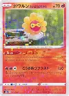 Product image for Castform Sunny Form
