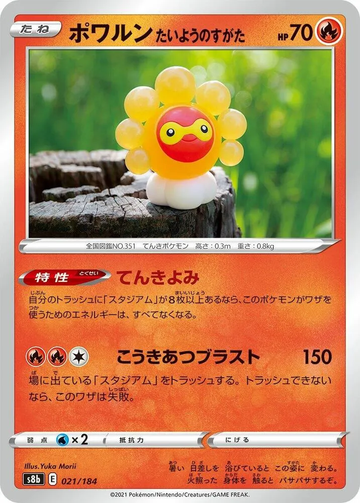 Castform Sunny Form — S8b: VMAX Climax — Pokemon Japan