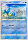Product image for Horsea
