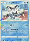 Product image for Galarian Mr. Mime