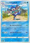 Product image for Galarian Mr Rime