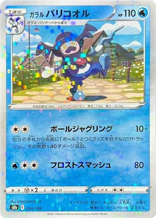 Galarian Mr Rime — S8b: VMAX Climax — Pokemon Japan