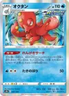 Product image for Octillery