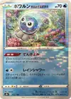 Product image for Castform Rainy Form