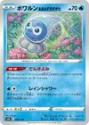 Product image for Castform Rainy Form