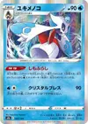 Product image for Froslass