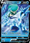 Product image for Sylveroy Cavalier du Froid V