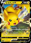 Product image for Pikachu V