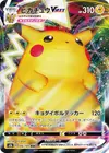 Product image for Pikachu VMAX