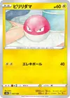 Product image for Voltorb