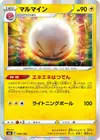 Product image for Electrode