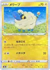 Product image for Mareep