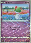 Product image for Ralts