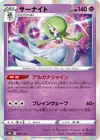 Product image for Gardevoir
