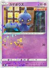 Product image for Shuppet