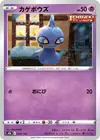 Product image for Shuppet