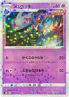 Product image for Banette