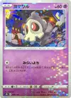 Product image for Duskull