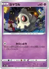 Product image for Duskull