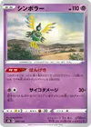 Product image for Sigilyph