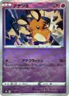Product image for Dedenne