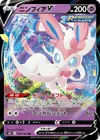 Product image for Nymphali V
