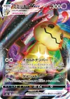 Product image for Mimikyu VMAX