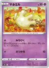 Product image for Crèmy