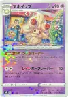 Product image for Alcremie
