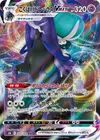 Product image for Shadow Rider Calyrex VMAX