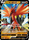 Product image for Électhor de Galar V