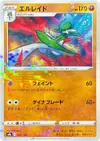 Product image for Gallade